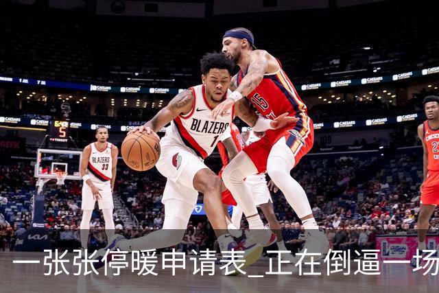 一张张停暖申请表 正在倒逼一场巨大变革，北方供热行业迎来转折点