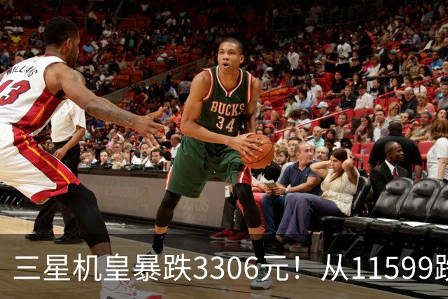 三星机皇暴跌3306元！从11599跌到8293，这次真能捡漏？