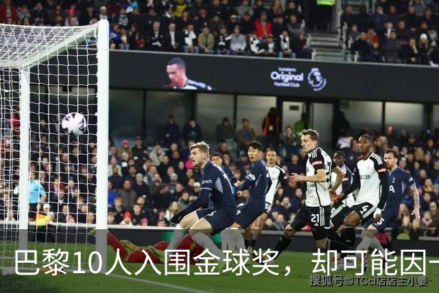 巴黎10人入围金球奖，却可能因一场改期比赛集体缺席