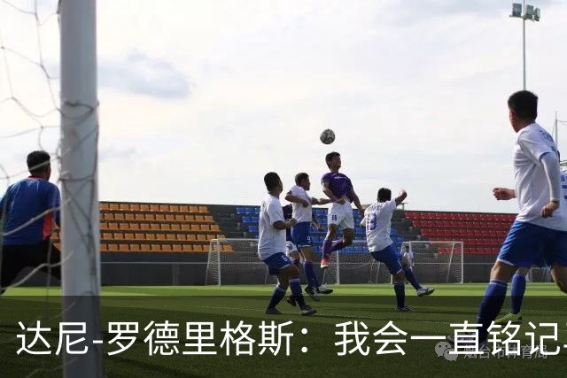 达尼-罗德里格斯：我会一直铭记马略卡时光 ，直到生命的最后