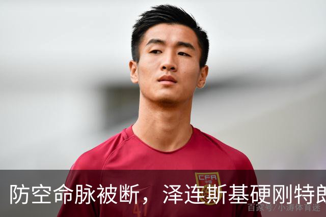 防空命脉被断，泽连斯基硬刚特朗普！关键时刻，美乌都提到中国